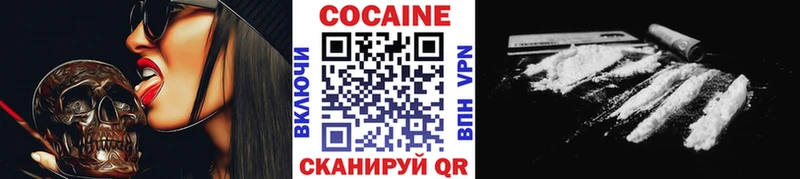 Купить закладки  Киселёвск  Кокаин VHQ 