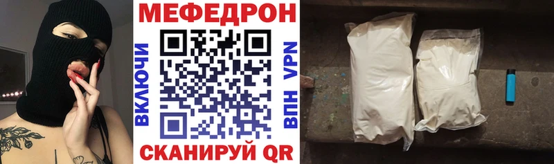 Купить закладки Киселёвск МЯУ-МЯУ VHQ